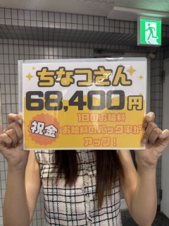 千夏さんのパネル写真