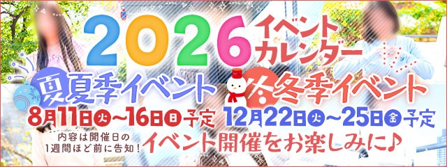 イベントカレンダー